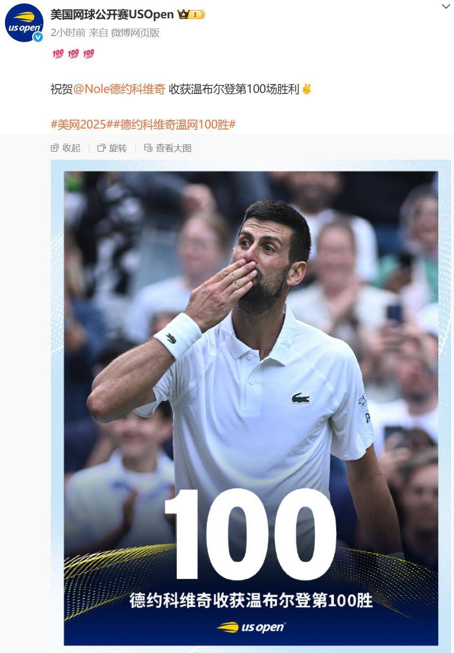 联合杯逆转ATP总决赛，德约科维奇刷新纪录