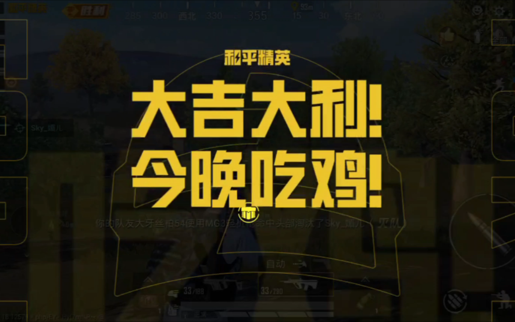 关于和平精英热度飙升，网友热议不断的信息